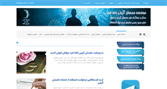 Desktop Screenshot of hamsangozini.com